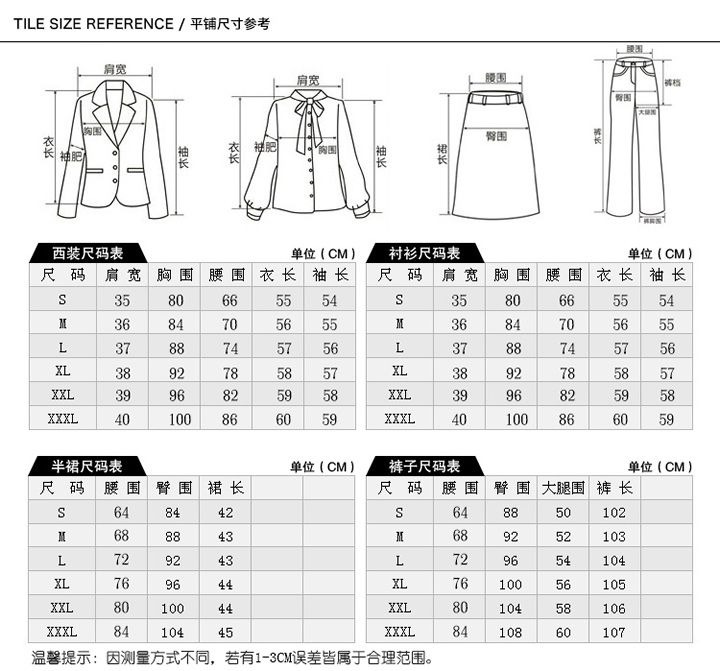 女士外套衬衫西裤西裙尺寸图.jpg